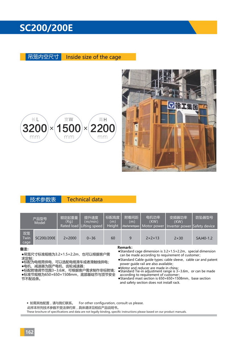 Construction Hoists/SC200/200E